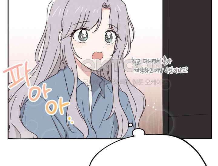 평행선의 100일 1화 100