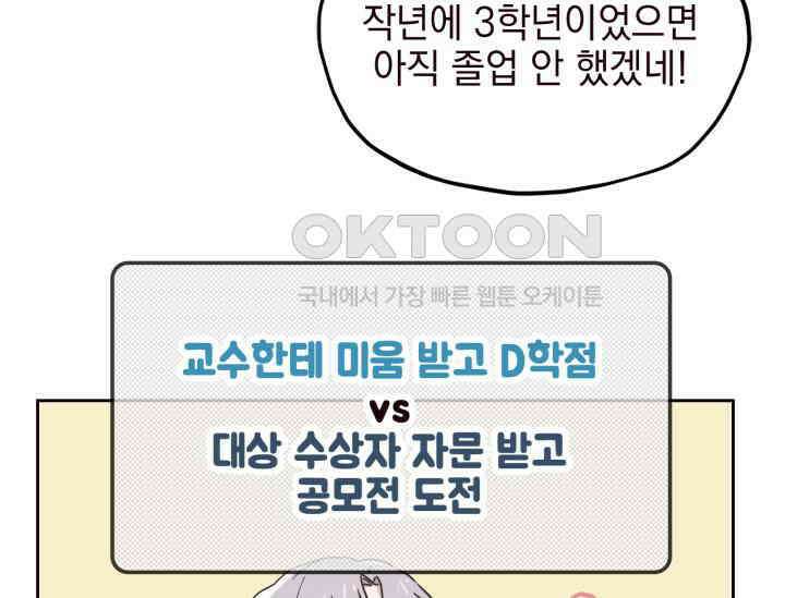 평행선의 100일 1화 101