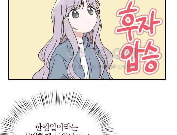 평행선의 100일 1화 102