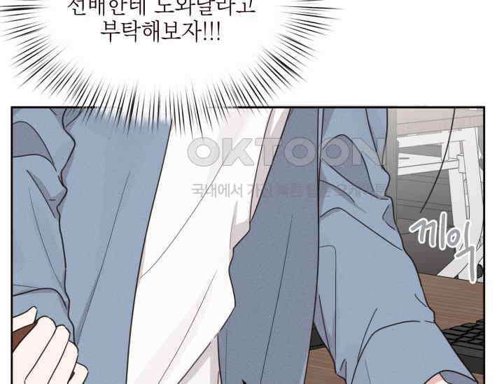 평행선의 100일 1화 103