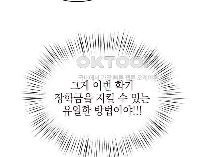 평행선의 100일 1화 105