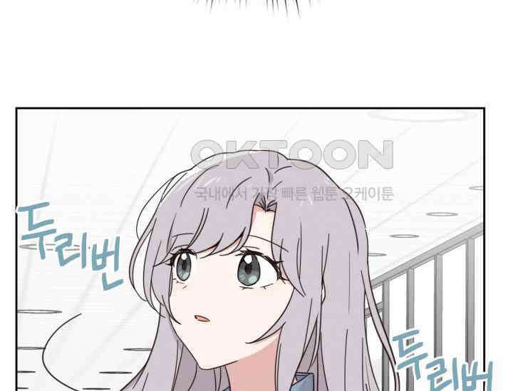 평행선의 100일 1화 106