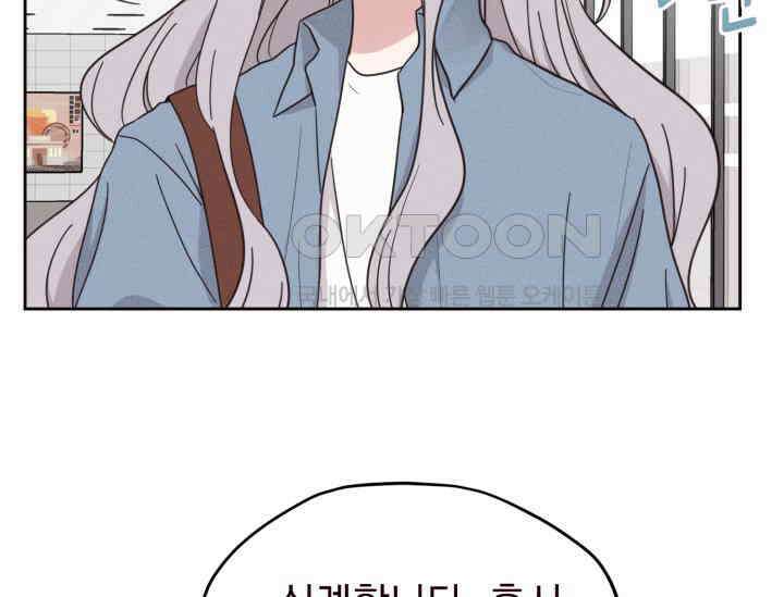 평행선의 100일 1화 107