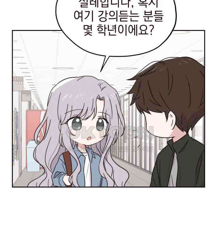 평행선의 100일 1화 108