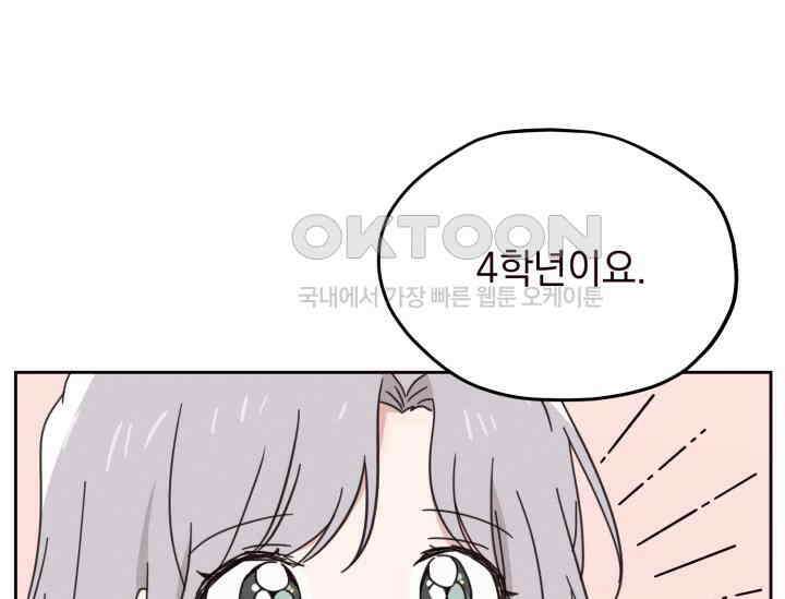 평행선의 100일 1화 109