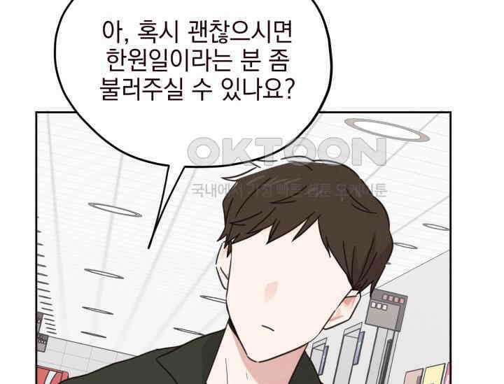 평행선의 100일 1화 111