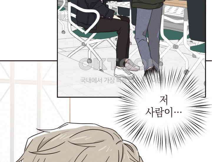 평행선의 100일 1화 114