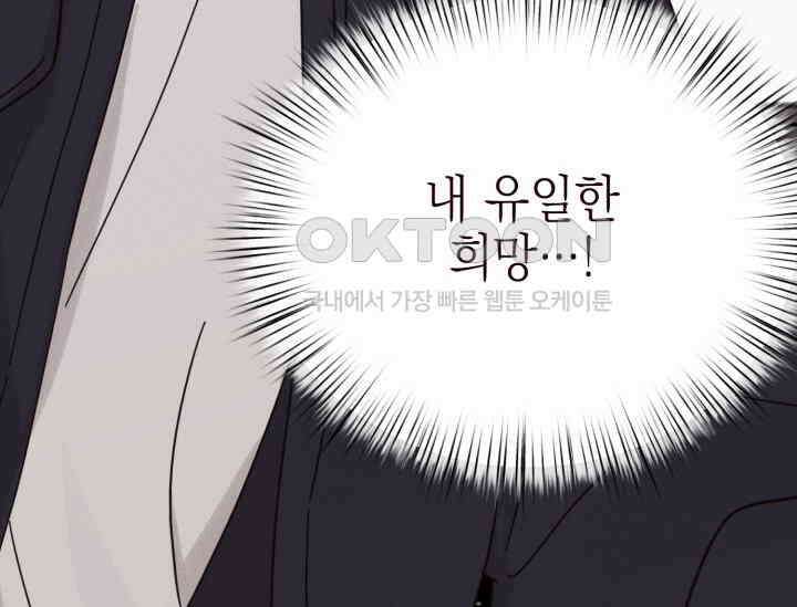 평행선의 100일 1화 117