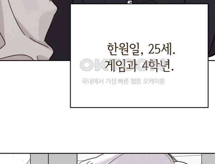 평행선의 100일 1화 118