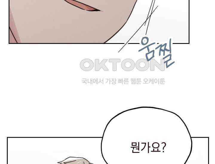 평행선의 100일 1화 122