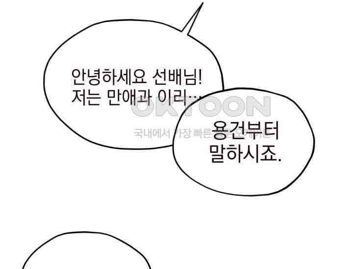평행선의 100일 1화 124