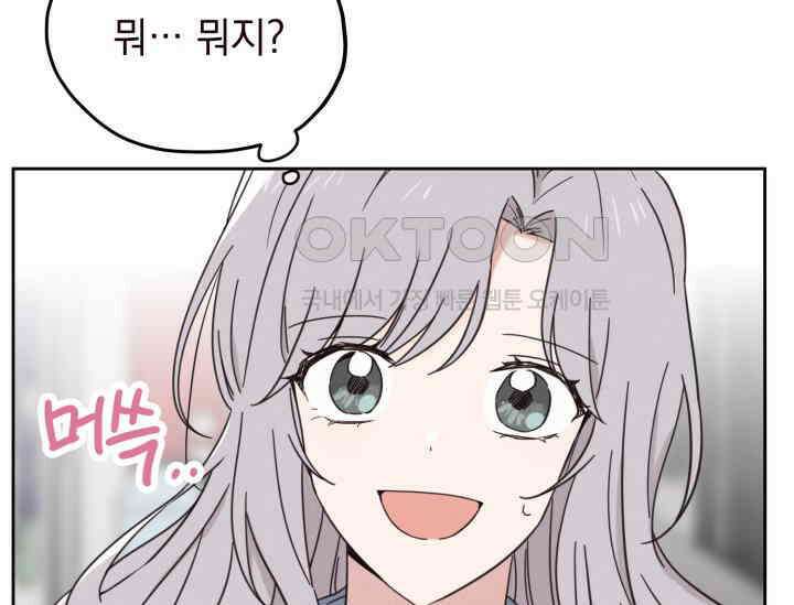 평행선의 100일 1화 125