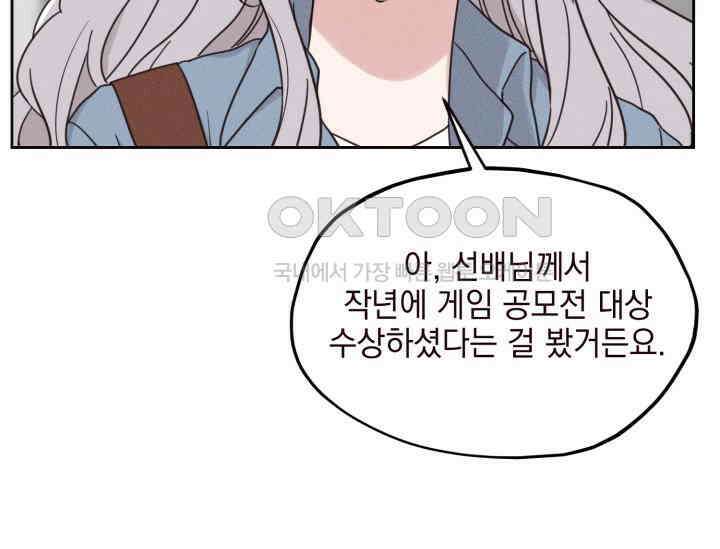 평행선의 100일 1화 126