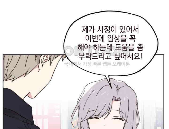 평행선의 100일 1화 128