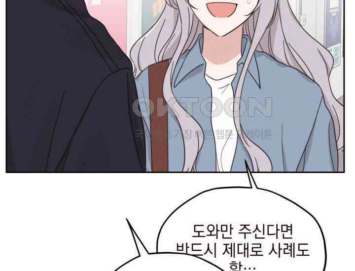 평행선의 100일 1화 129