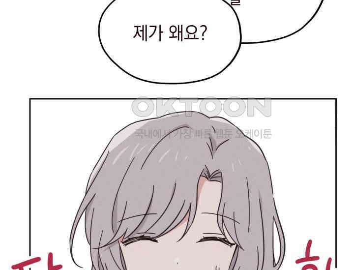 평행선의 100일 1화 130