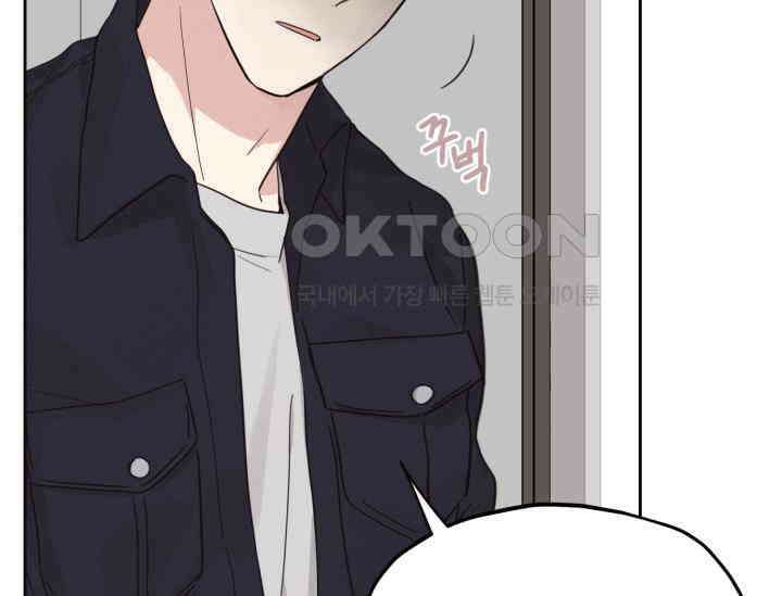 평행선의 100일 1화 133