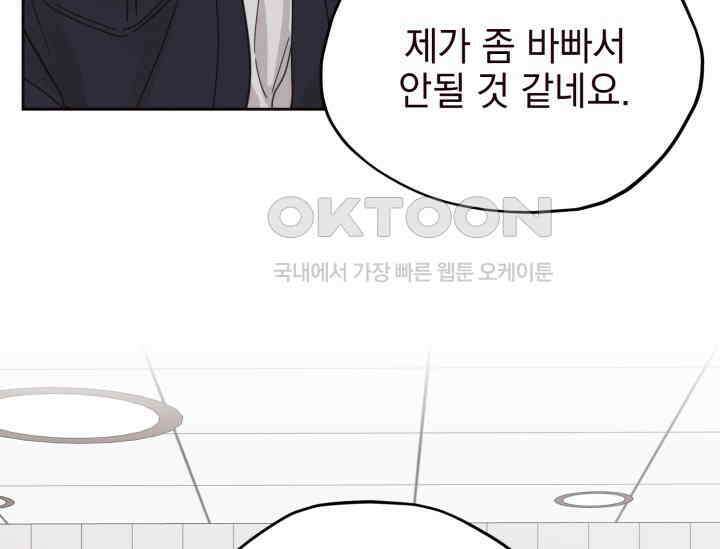 평행선의 100일 1화 134