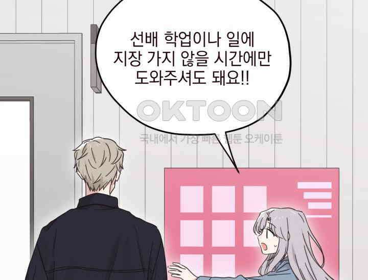 평행선의 100일 1화 135