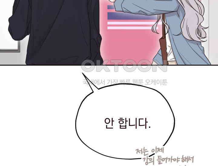 평행선의 100일 1화 136