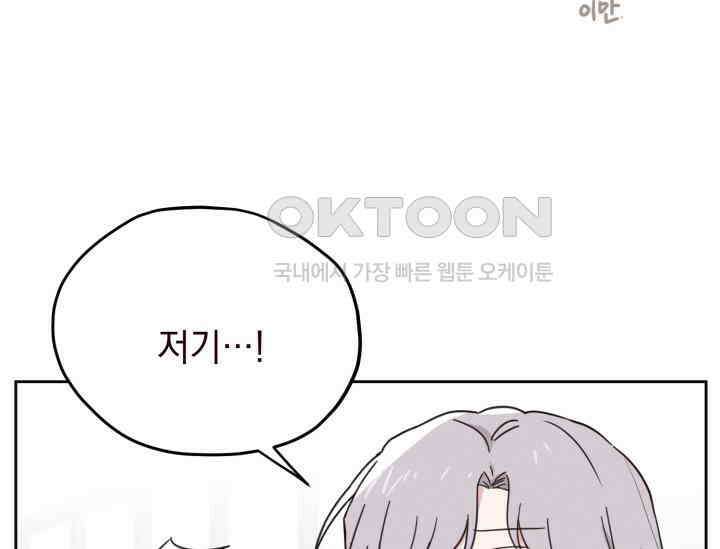 평행선의 100일 1화 137