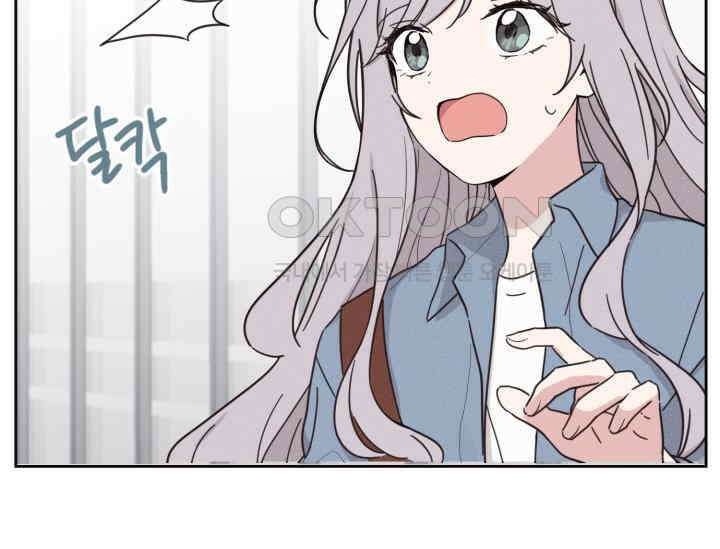 평행선의 100일 1화 138
