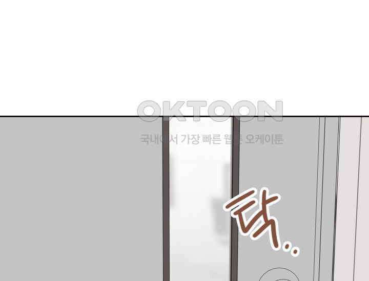평행선의 100일 1화 139