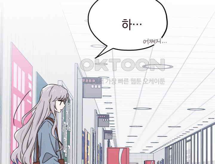 평행선의 100일 1화 141