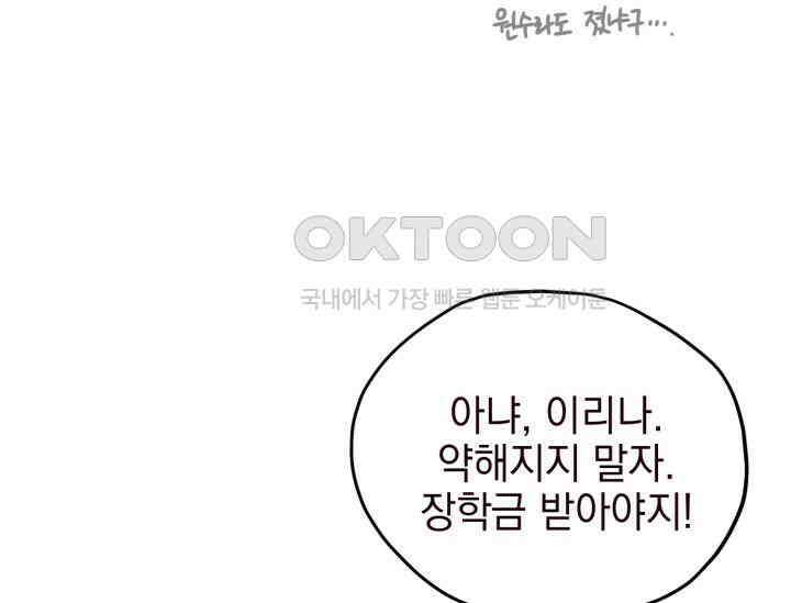 평행선의 100일 1화 143