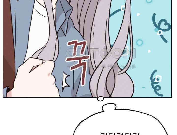 평행선의 100일 1화 145