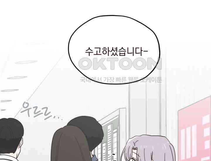 평행선의 100일 1화 147