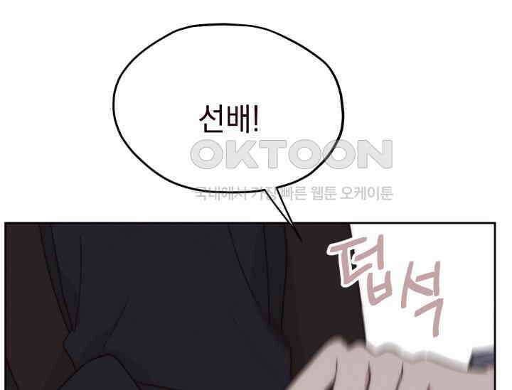 평행선의 100일 1화 151