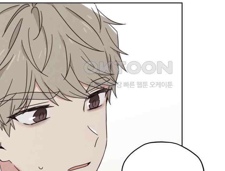 평행선의 100일 1화 153