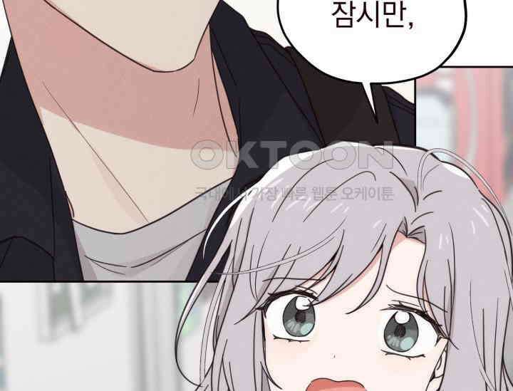 평행선의 100일 1화 154