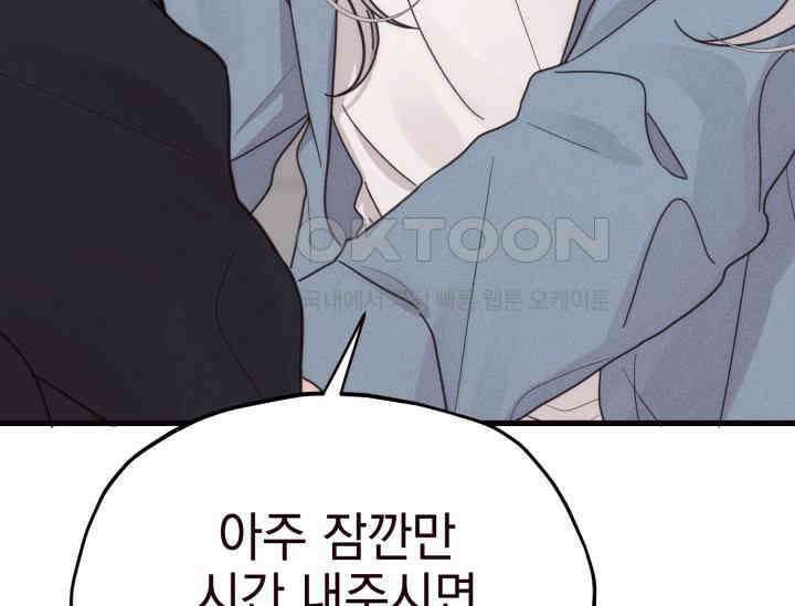 평행선의 100일 1화 156