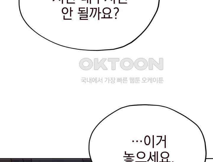평행선의 100일 1화 157