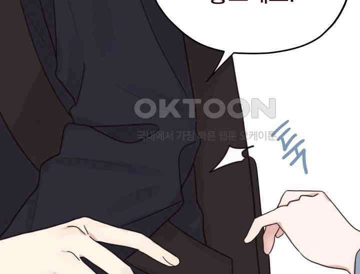 평행선의 100일 1화 158