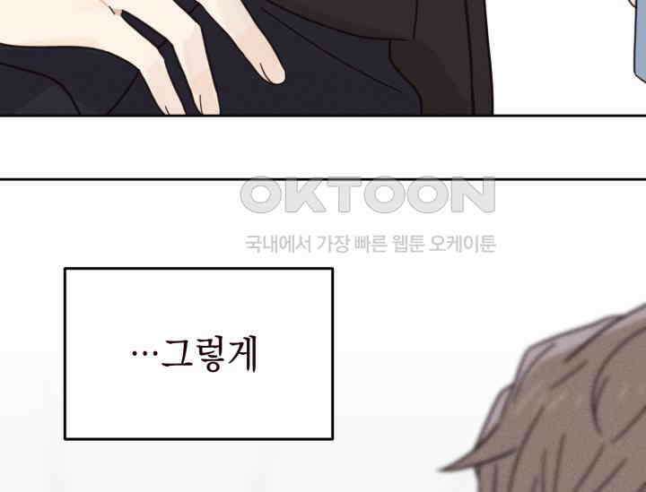 평행선의 100일 1화 159