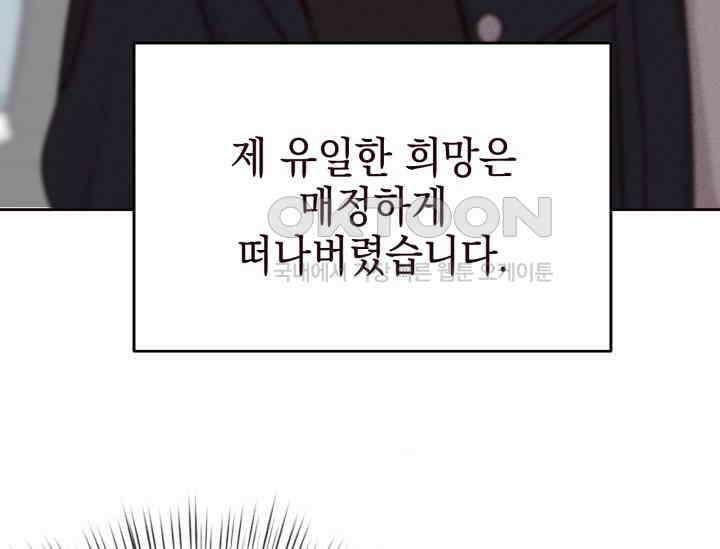 평행선의 100일 1화 162