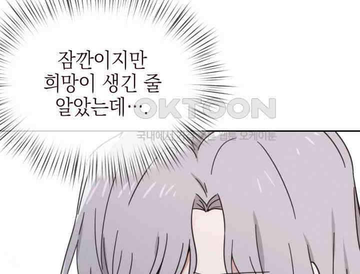 평행선의 100일 1화 163
