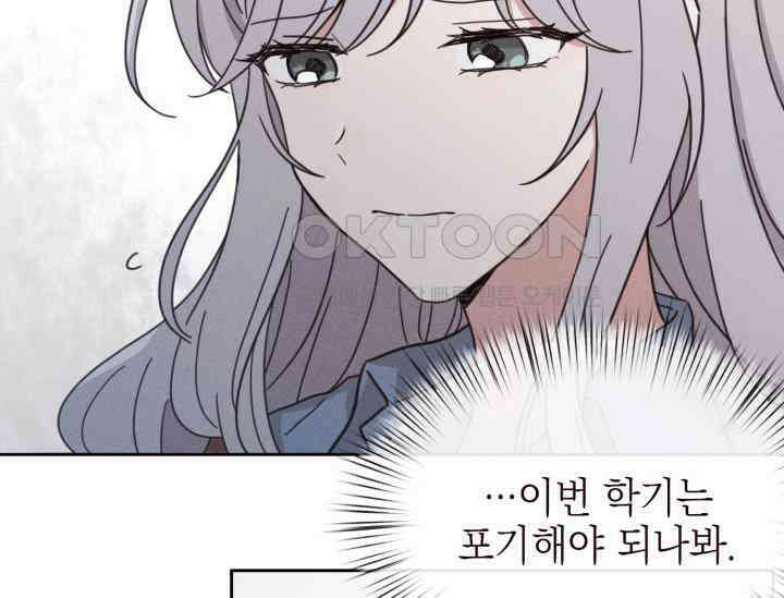 평행선의 100일 1화 164