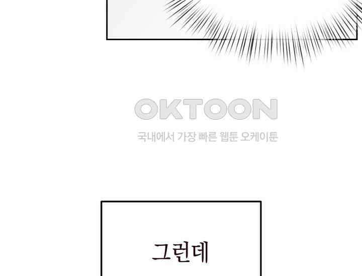 평행선의 100일 1화 165