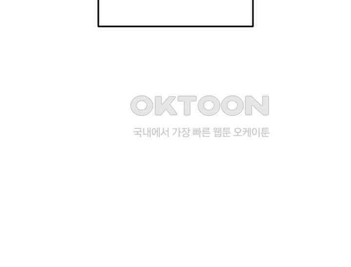 평행선의 100일 1화 166