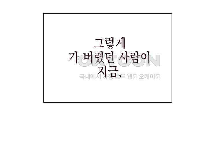 평행선의 100일 1화 167