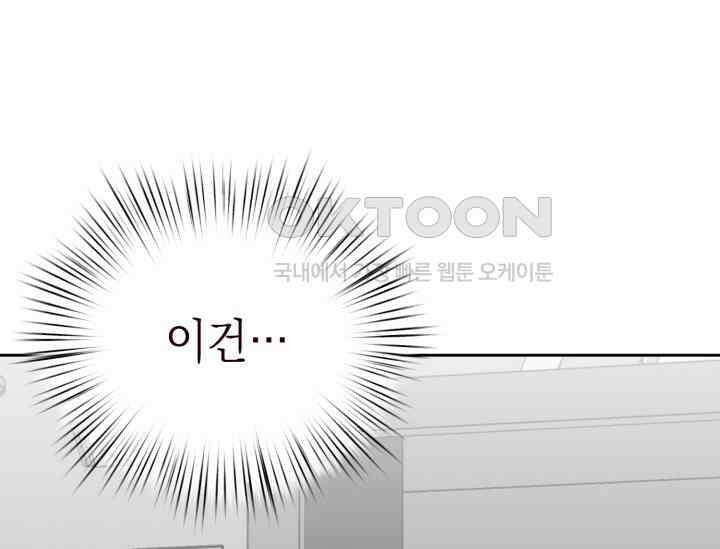 평행선의 100일 1화 168