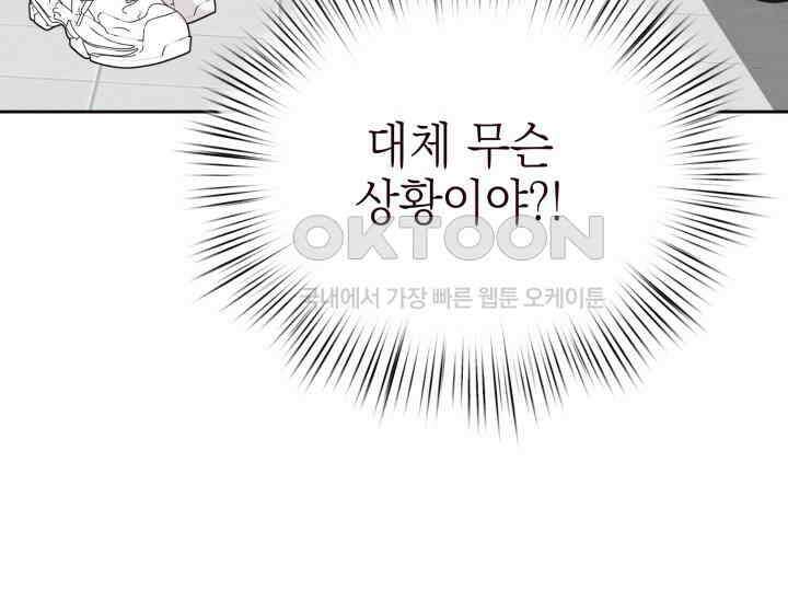 평행선의 100일 1화 171