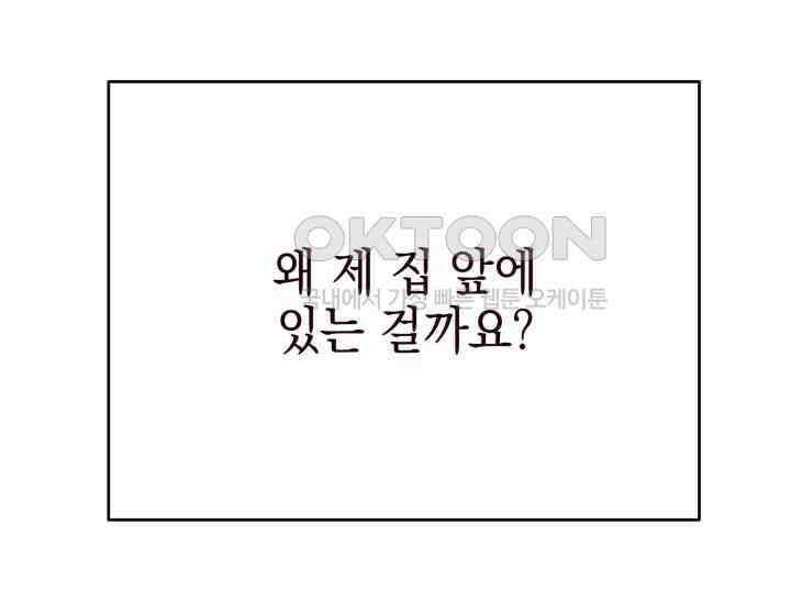 평행선의 100일 1화 172