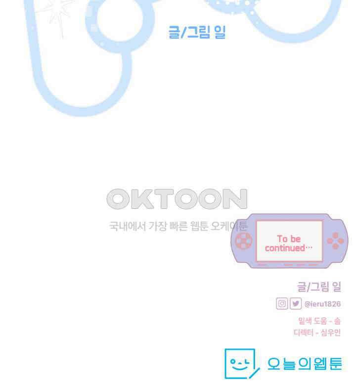 평행선의 100일 1화 174