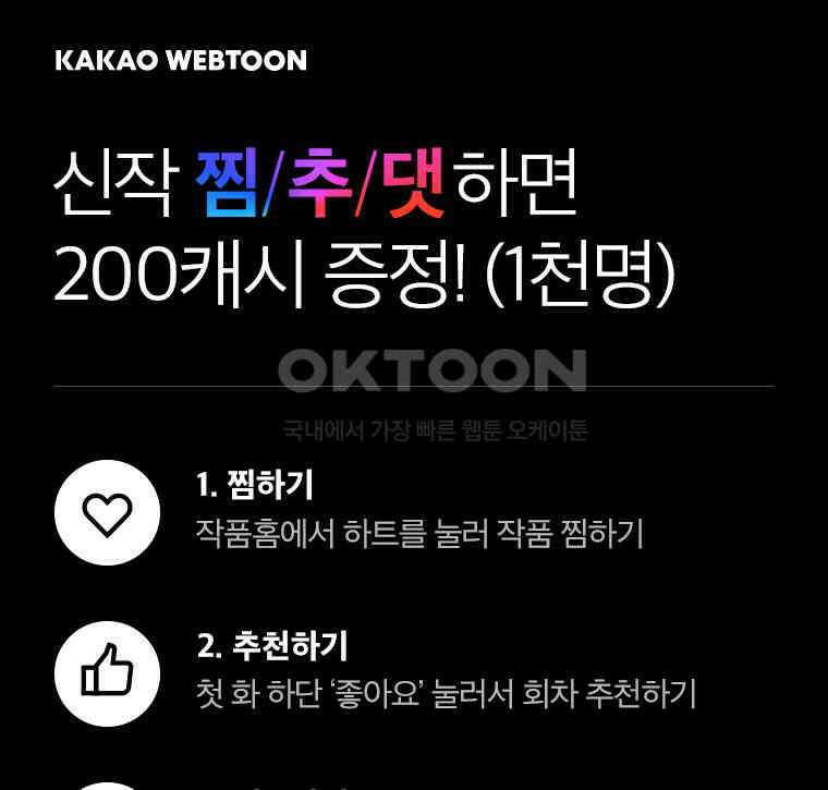 평행선의 100일 1화 175