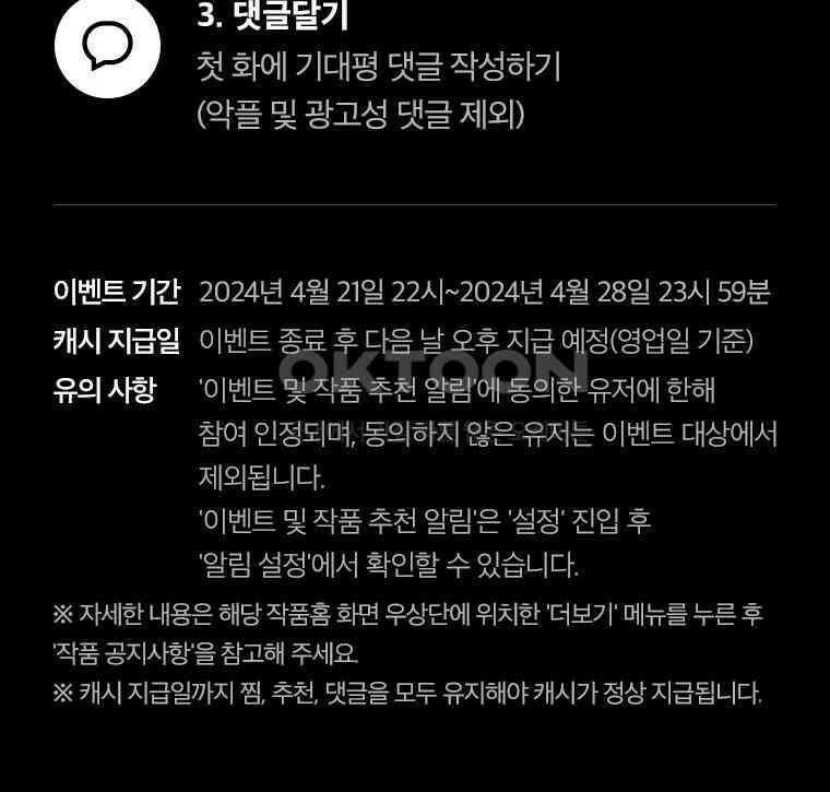 평행선의 100일 1화 176